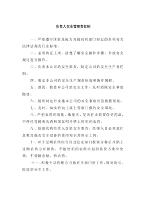 农药管理制度(新)