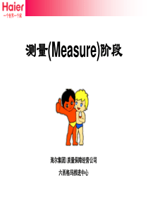 Unit-3测量 3.4 统计过程控制(SPC)