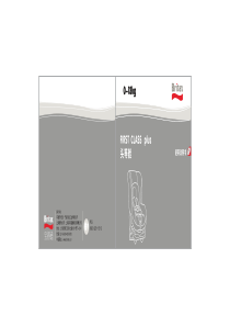宝得适-百代适(Britax)儿童汽车安全座椅0-4岁-First-Class-Plus-头等舱-安