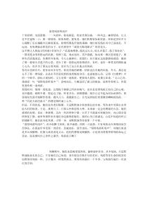 散文---残荷
