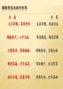 散文信息筛选与概括