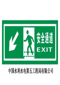 安全文明施工标示标牌