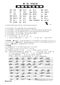 小升初衔接教材(完全版)