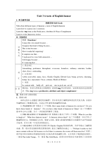 高中英语新课标必修4-Unit-3-A-taste-of-English-humour教案