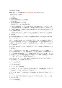 omnet++中文使用手册