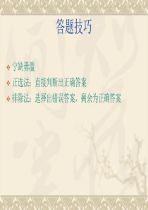 社会工作综合能力(初级)