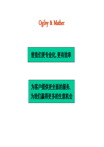 奥美广州作业流程