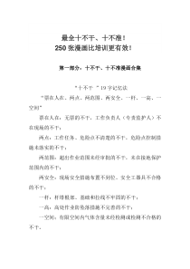 十不干十不准漫画合集