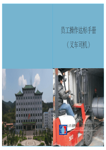 8叉车司机201909071640353