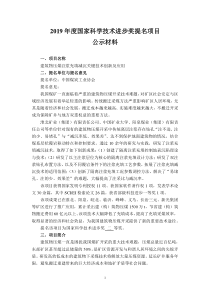 9054015建筑物压煤注浆充填减沉关键技术创新及应用