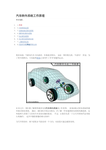 汽车设计和维修人员培训课件汽车转向系统工作原理