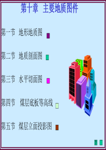 煤矿110