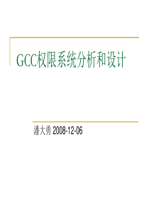 审批流程系统设计