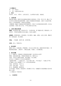 初中阶段必考文学名著知识最全汇总