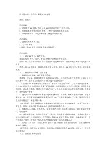 交心谈心记录表