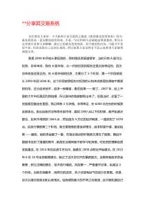 股市投资策略分享