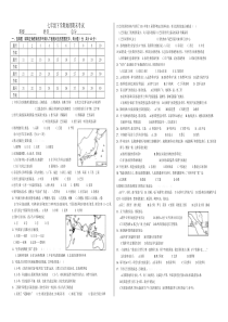 2015商务星球版七年级地理下学期期末试卷及答案