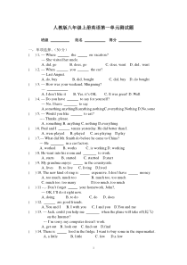 人教版八年级上册英语第一单元测试题