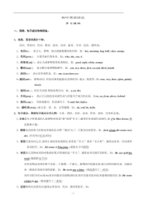 初中语法大全