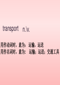 人教版英语必修一unit3-词汇课件-(共49张PPT)