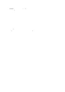 施焊贯彻执行记