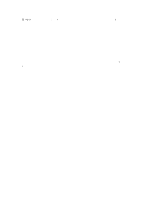 水沟沟槽掘进分项工程质量检验评定表