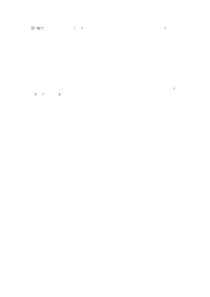 济宁阳城煤矿风井井筒高第四章