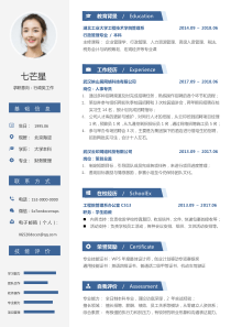 轻设计简历模板