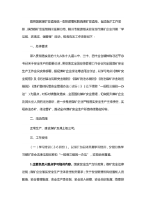 铜川市开展学法规抓落实强管理活动实施方案