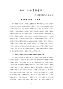 风险点源库模板综采队长