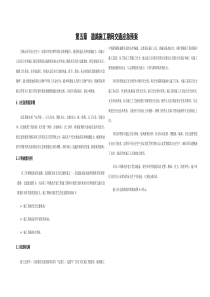 道路施工期间交通应急预案