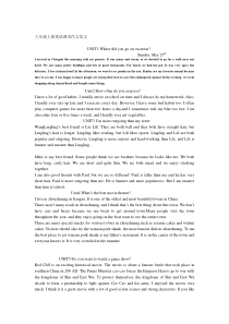 人教版八年级上册英语教材作文范文