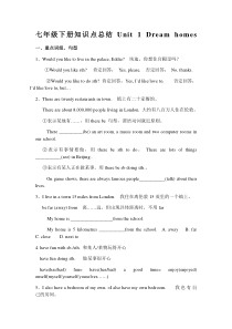 译林英语七年级下册期末知识点总结