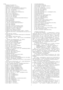 现代文学史简答题