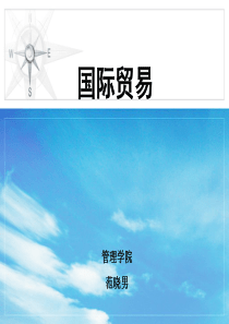 第六章-非关税壁垒