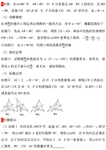 中考数学几何压轴题合集
