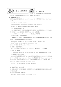 初中英语复合句中考专项讲解与练习