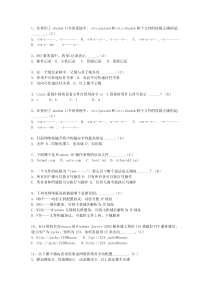 2014湖北省网络工程师理论考试试题及答案