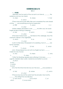 (高中英语2019版)-非限制性定语从句练习题(含解析)(含答案)