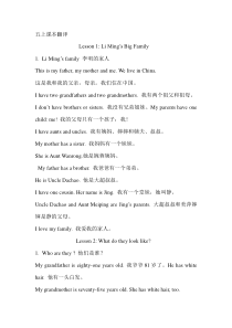 冀教英语五上课本翻译