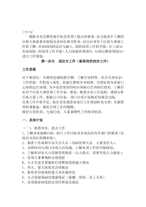 工作计划及目标