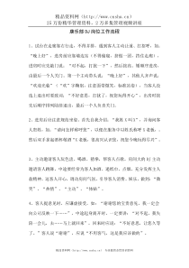 康乐部DJ岗位工作流程