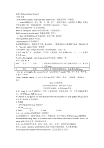 译林版七年级上3教材知识点全解