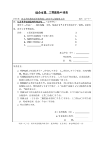综合布线调试报告