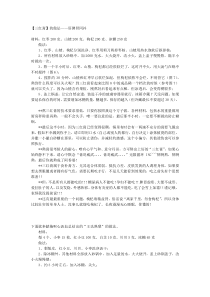 各种养生膏的做法