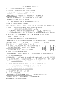 备战中考：地理中考易考点、易错点、难点