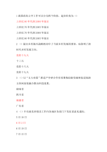 2018继续教育十九大考试题及答案