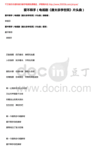 爱不释手(电视剧《唐太宗李世民》片头曲)李丽芬-简谱-吉他谱-钢琴谱-电子琴谱-手风琴谱-二胡谱-笛