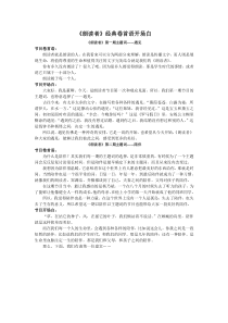 《朗读者》开场白卷首语整理
