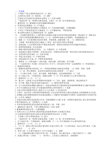 普通心理学试题及答案